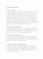 사회복지 사례관리 실천 기술 (자원관리, 자원동원) 자원, 물적 자원동원, 인적 자원 -나의 의견 7페이지
