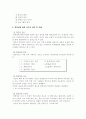 창의성에 대한 개념을 정의하고 보육현장에서 창의적인 교사가 되기 위해 그리고 창의적인 영유아를 위해 할 수 있는 노력들은 어떠한 것들이 있는지 창의성 이론에 기초하여 예를 들어 자신의 견해를 기술 3페이지