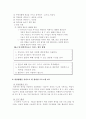창의성에 대한 개념을 정의하고 보육현장에서 창의적인 교사가 되기 위해 그리고 창의적인 영유아를 위해 할 수 있는 노력들은 어떠한 것들이 있는지 창의성 이론에 기초하여 예를 들어 자신의 견해를 기술 6페이지