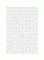 우리사회에서 아동이 가지는 지위와 미래 인적자원으로서 아동이 가지는 의미는 무엇인지 생각해보고 서술하시오 2페이지