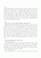 광의의 사회복지정책과 협의의 사회복지정책을 설명 2페이지