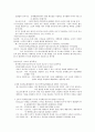 청소년기의 인지적 발달 2페이지