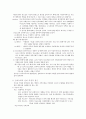 청소년기의 인지적 발달 4페이지