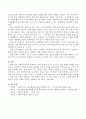 사회복지조직을 선정하여 조직구조의 특성을 분석하고 조직구조 개선 방향에 대해서 설명 2페이지