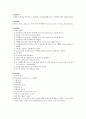 [생명과학과] Preparation of Culture Media : 미생물의 배지를 만들어보고 미생물을 직접 배양해봄으로서 미생물에 대한 이해를 높인다. 2페이지
