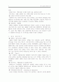 [리더십] 관심있는 영화나 드라마속의 인물(리더)을 선정하여 지금까지 배운 리더십의 이론들 중 적합한 이론을 하나 선택해서 분석해보시오[오션스일레븐(Ocean's Eleven) 리더십분석] 8페이지