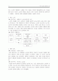 [리더십] 관심있는 영화나 드라마속의 인물(리더)을 선정하여 지금까지 배운 리더십의 이론들 중 적합한 이론을 하나 선택해서 분석해보시오[오션스일레븐(Ocean's Eleven) 리더십분석] 12페이지