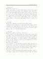 [리더십] 관심있는 영화나 드라마속의 인물(리더)을 선정하여 지금까지 배운 리더십의 이론들 중 적합한 이론을 하나 선택해서 분석해보시오[오션스일레븐(Ocean's Eleven) 리더십분석] 13페이지