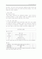 [리더십] 관심있는 영화나 드라마속의 인물(리더)을 선정하여 지금까지 배운 리더십의 이론들 중 적합한 이론을 하나 선택해서 분석해보시오[오션스일레븐(Ocean's Eleven) 리더십분석] 14페이지