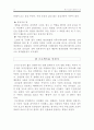 [리더십] 관심있는 영화나 드라마속의 인물(리더)을 선정하여 지금까지 배운 리더십의 이론들 중 적합한 이론을 하나 선택해서 분석해보시오[오션스일레븐(Ocean's Eleven) 리더십분석] 16페이지