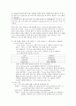 소프트웨어 공학 구현 단계 7페이지