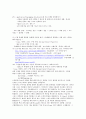 소프트웨어 공학 구현 단계 9페이지