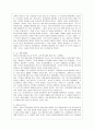 [동서양고전의 이해 B형] 자신의 유형에 속한 책들 중 한 권을 선택 - 유토피아 - 읽은 후, 반드시 다음 지시에 따라 과제를 작성. 3페이지