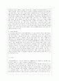 [동서양고전의 이해 B형] 자신의 유형에 속한 책들 중 한 권을 선택 - 유토피아 - 읽은 후, 반드시 다음 지시에 따라 과제를 작성. 4페이지