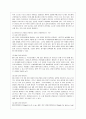 [성인간호학 공통] 1) 바이러스성 간염을 유발하는 5가지 간염바이러스 구분, 각각의 감염경로 2) 급성기 간염환자의 회복에 도움이 되는 관리방법 3) B형 간염을 예방하기 위한 방법을 구체적으로 기술 3페이지