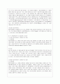 [성인간호학 공통] 1) 바이러스성 간염을 유발하는 5가지 간염바이러스 구분, 각각의 감염경로 2) 급성기 간염환자의 회복에 도움이 되는 관리방법 3) B형 간염을 예방하기 위한 방법을 구체적으로 기술 4페이지