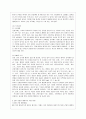[성인간호학 공통] 1) 바이러스성 간염을 유발하는 5가지 간염바이러스 구분, 각각의 감염경로 2) 급성기 간염환자의 회복에 도움이 되는 관리방법 3) B형 간염을 예방하기 위한 방법을 구체적으로 기술 9페이지
