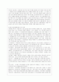 [성인간호학 공통] 1) 바이러스성 간염을 유발하는 5가지 간염바이러스 구분, 각각의 감염경로 2) 급성기 간염환자의 회복에 도움이 되는 관리방법 3) B형 간염을 예방하기 위한 방법을 구체적으로 기술 10페이지
