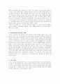 [심리학개론] 일상생활에서의 심리학이 사용되고 있는 사례는 어떤 것이 있을까 (일상생활과 동조현상) 4페이지