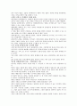 정치학으로의 산책 6장 요약 2페이지