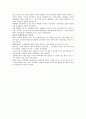 정치학으로의 산책 6장 요약 4페이지