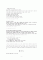 사례관리 실천개입기술(경청과 경청기술, 질문기술) 4페이지