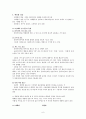사례관리 실천개입기술(경청과 경청기술, 질문기술) 6페이지