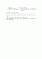 사례관리 실천개입기술(경청과 경청기술, 질문기술) 7페이지