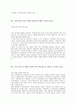 [2015년 상반기 대상] 공채 서류전형 합격 자기소개서 1페이지