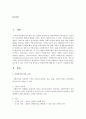 사회복지의 전문적 가치는 내가 추구하는 가치와 일치하는지 설명하시고 개인의 가치와 사회복지 기관의 가치가 갈등을 일으킬 수 있는 2가지 이상 찾아보고 어떻게 하면 해결 할 수 있는지 서술 2페이지