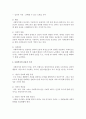 사회복지의 전문적 가치는 내가 추구하는 가치와 일치하는지 설명하시고 개인의 가치와 사회복지 기관의 가치가 갈등을 일으킬 수 있는 2가지 이상 찾아보고 어떻게 하면 해결 할 수 있는지 서술 3페이지