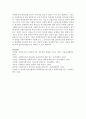 사회복지의 전문적 가치는 내가 추구하는 가치와 일치하는지 설명하시고 개인의 가치와 사회복지 기관의 가치가 갈등을 일으킬 수 있는 2가지 이상 찾아보고 어떻게 하면 해결 할 수 있는지 서술 8페이지