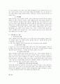 현대가족의 폭넓은 이해 3페이지