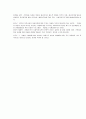 아동복지서비스 개선 11페이지