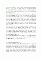 현대사회와 아동 -아동복지의 시각에서. 제1부 사회변화와 아동복지  3페이지