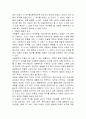 현대사회와 아동 -아동복지의 시각에서. 제1부 사회변화와 아동복지  4페이지
