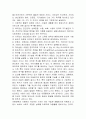 현대사회와 아동 -아동복지의 시각에서. 제1부 사회변화와 아동복지  5페이지