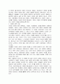 현대사회와 아동 -아동복지의 시각에서. 제1부 사회변화와 아동복지  6페이지