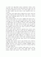 현대사회와 아동 -아동복지의 시각에서. 제1부 사회변화와 아동복지  7페이지