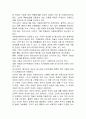현대사회와 아동 -아동복지의 시각에서. 제1부 사회변화와 아동복지  10페이지