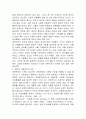 현대사회와 아동 -아동복지의 시각에서. 제1부 사회변화와 아동복지  11페이지