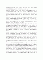 현대사회와 아동 -아동복지의 시각에서. 제1부 사회변화와 아동복지  12페이지