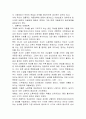 현대사회와 아동 -아동복지의 시각에서. 제1부 사회변화와 아동복지  15페이지
