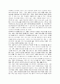 현대사회와 아동 -아동복지의 시각에서. 제1부 사회변화와 아동복지  24페이지