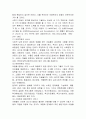 현대사회와 아동 -아동복지의 시각에서. 제1부 사회변화와 아동복지  25페이지