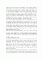 현대사회와 아동 -아동복지의 시각에서. 제1부 사회변화와 아동복지  32페이지