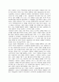 현대사회와 아동 -아동복지의 시각에서. 제1부 사회변화와 아동복지  33페이지