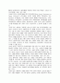 현대사회와 아동 -아동복지의 시각에서. 제1부 사회변화와 아동복지  34페이지
