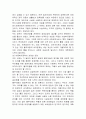 현대사회와 아동 -아동복지의 시각에서. 제1부 사회변화와 아동복지  35페이지