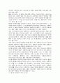 현대사회와 아동 -아동복지의 시각에서. 제1부 사회변화와 아동복지  39페이지